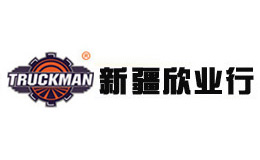 新疆欣业行