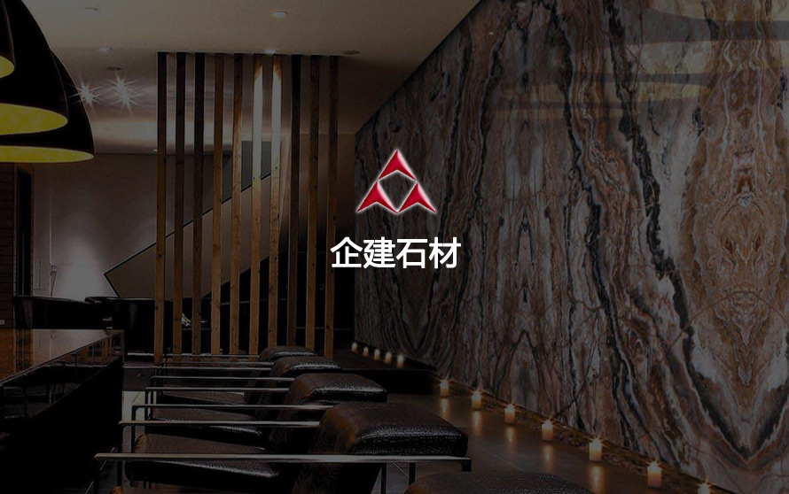 企建石材官方网站设计制作