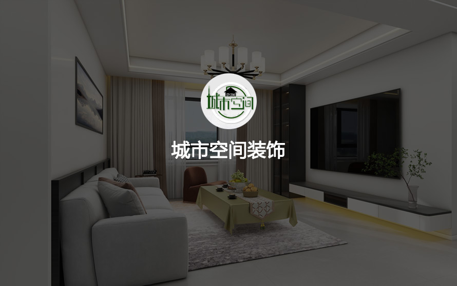 宿迁网络公司-江苏城市空间建筑装饰